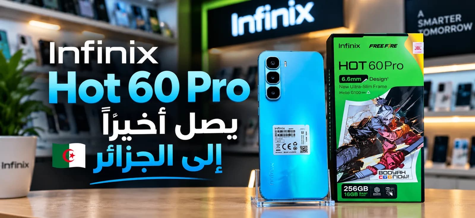 infinix Hot 60 Pro arrive enfin en Algérie