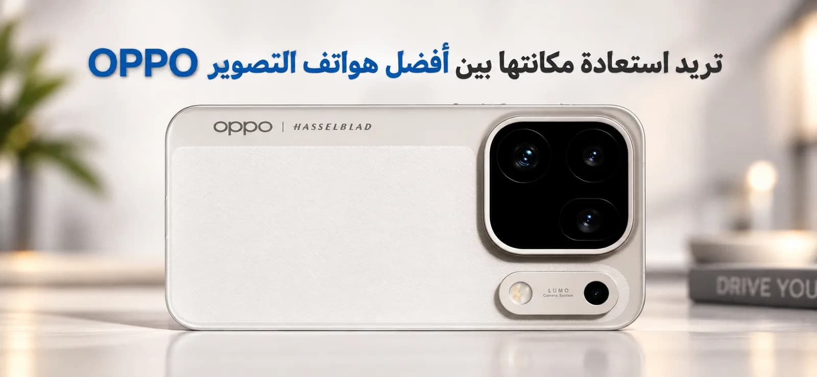 OPPO veut redevenir une référence des photophones