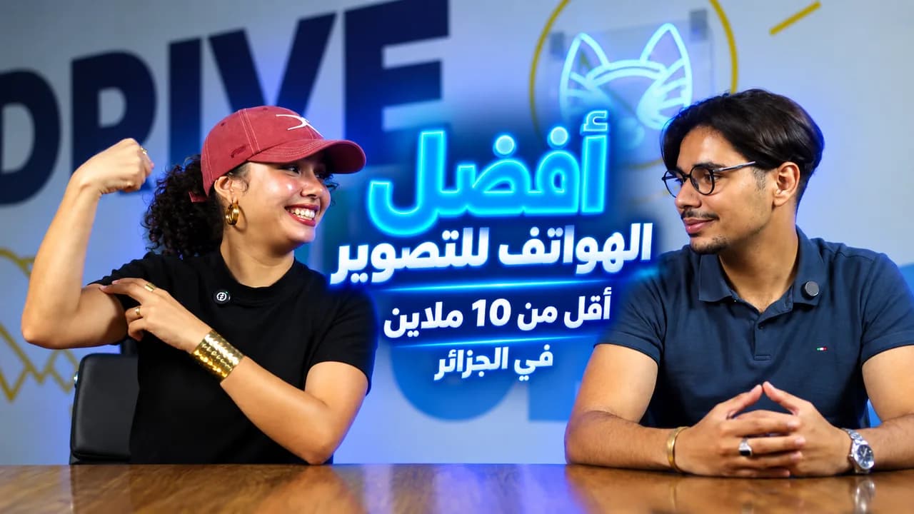 Les meilleurs Photophones à moins de 10 millions en Algérie